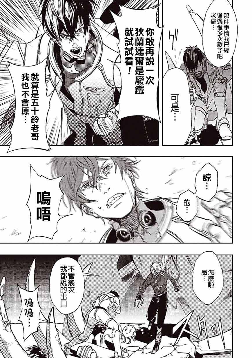 第23话2