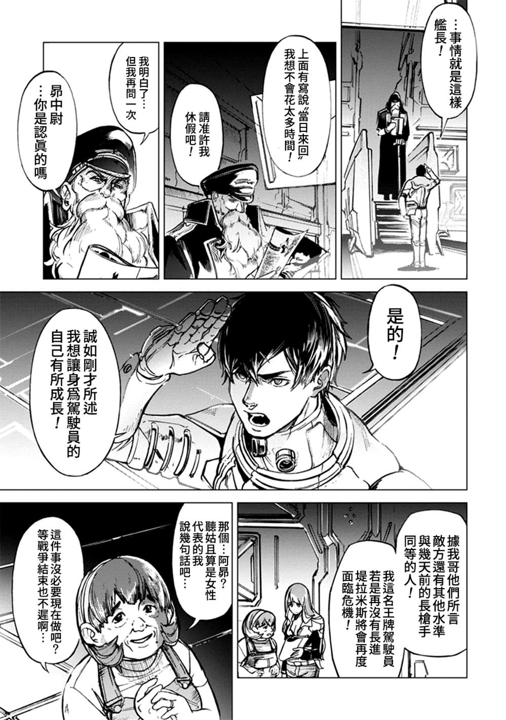 第65话4