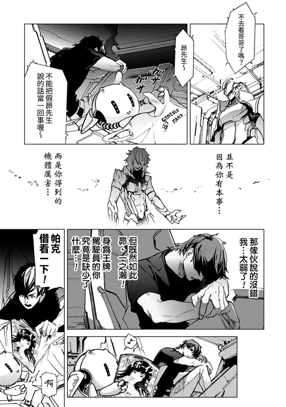 第65话2