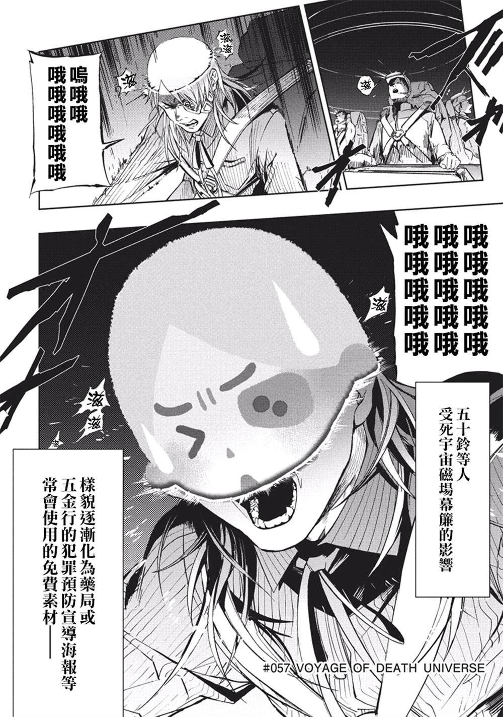 第57话3