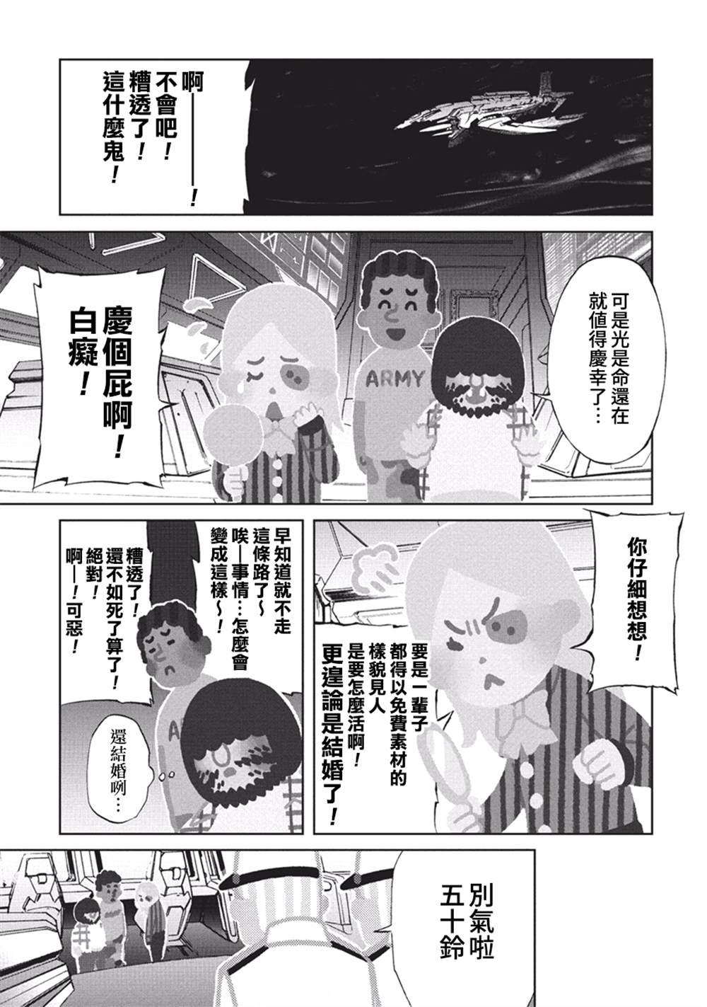 第57话4
