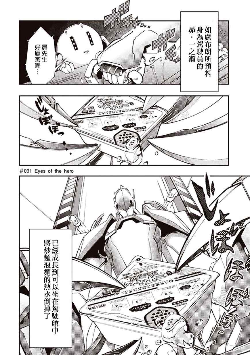 第31话3