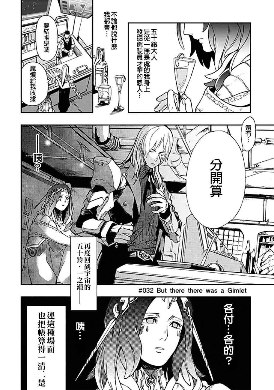第32话3