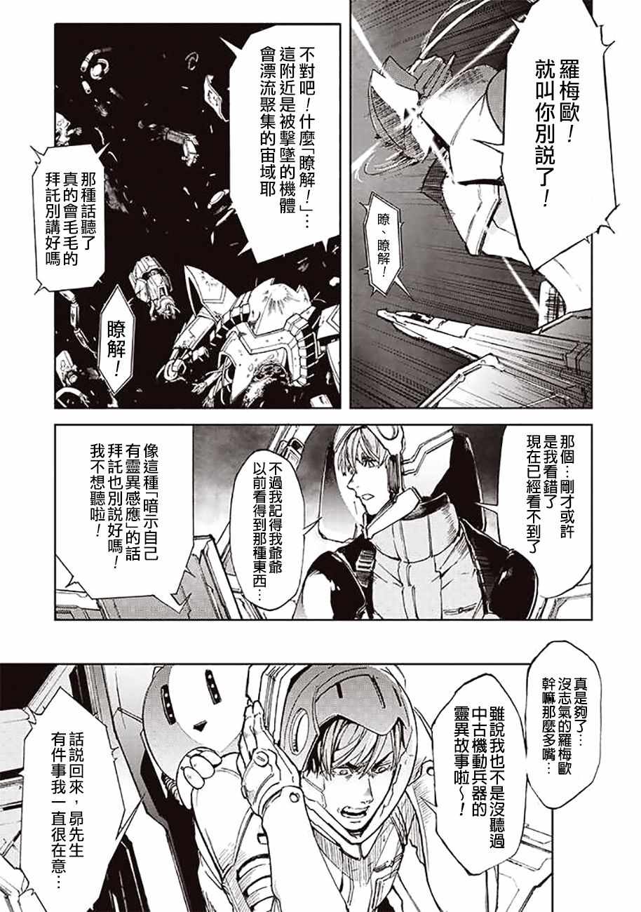 第46话4