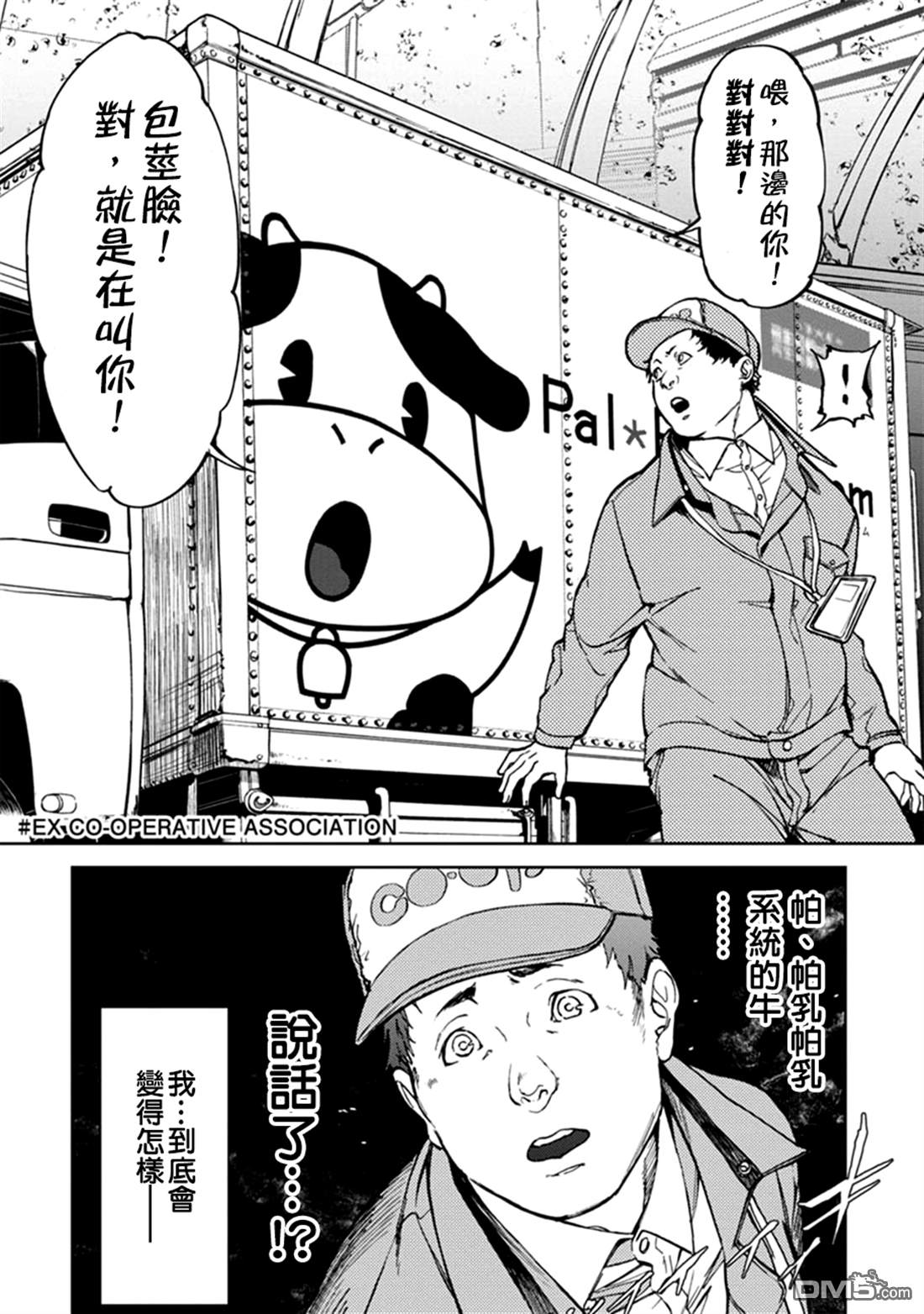 番外23
