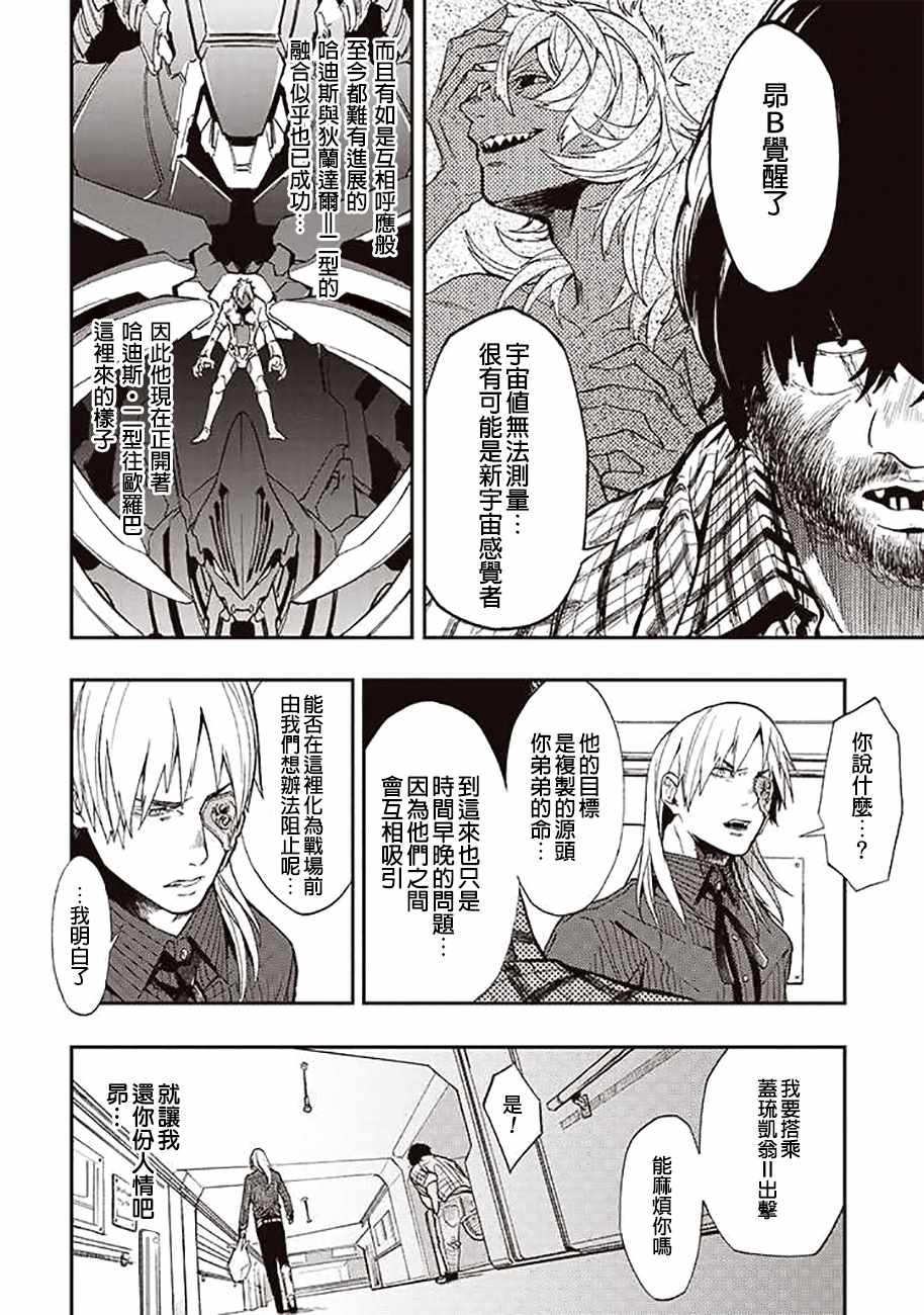 第37话1