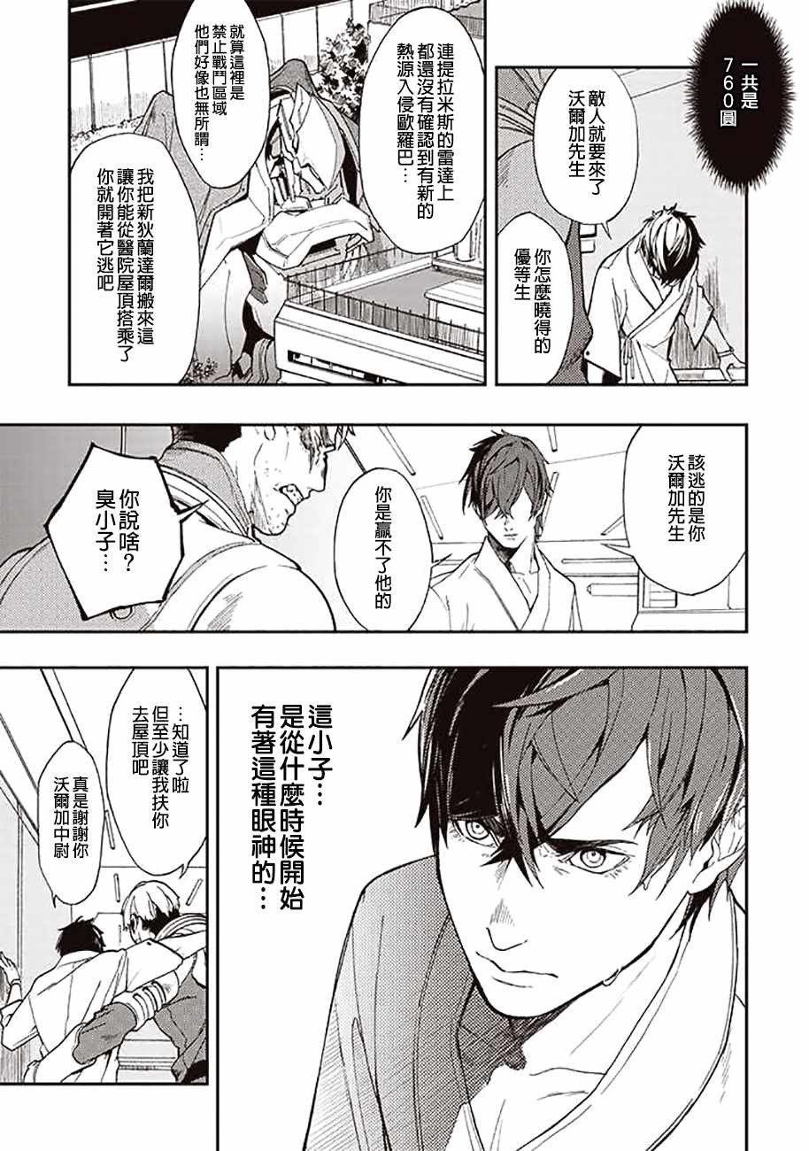 第37话4