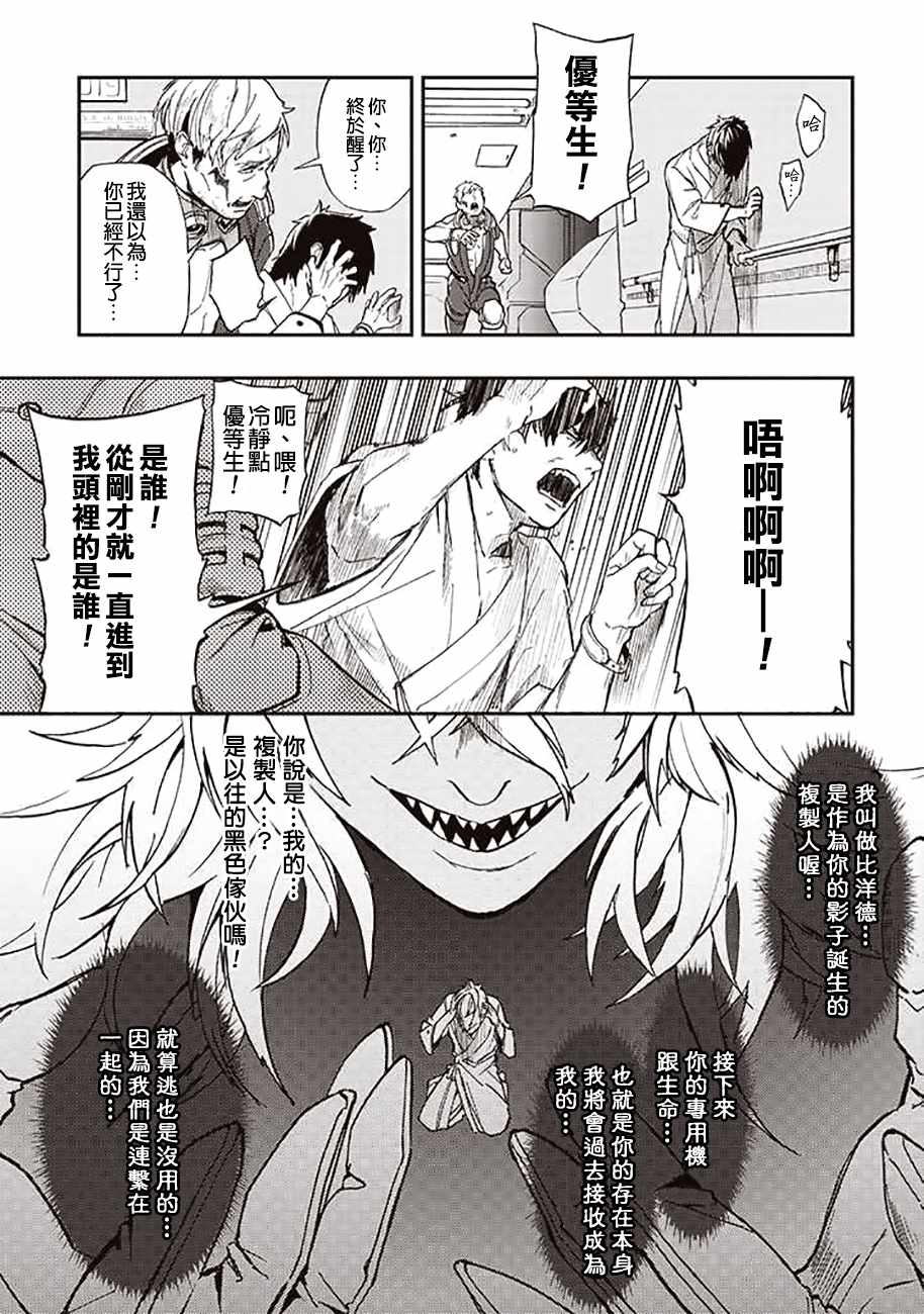 第37话2