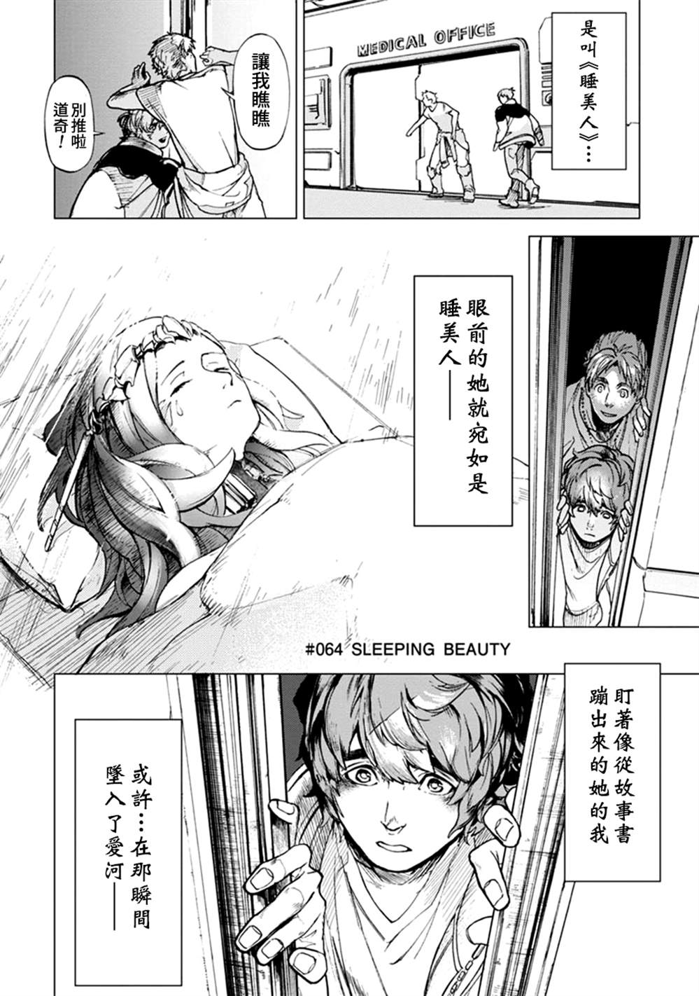 第64话3