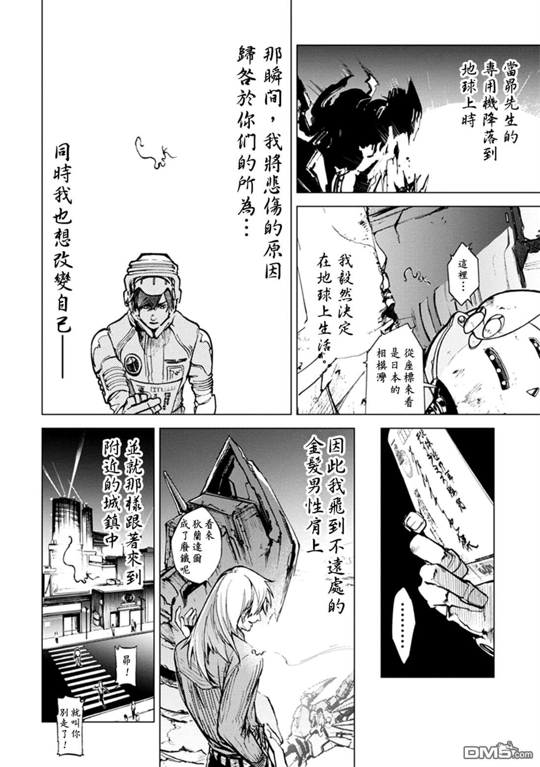 番外33
