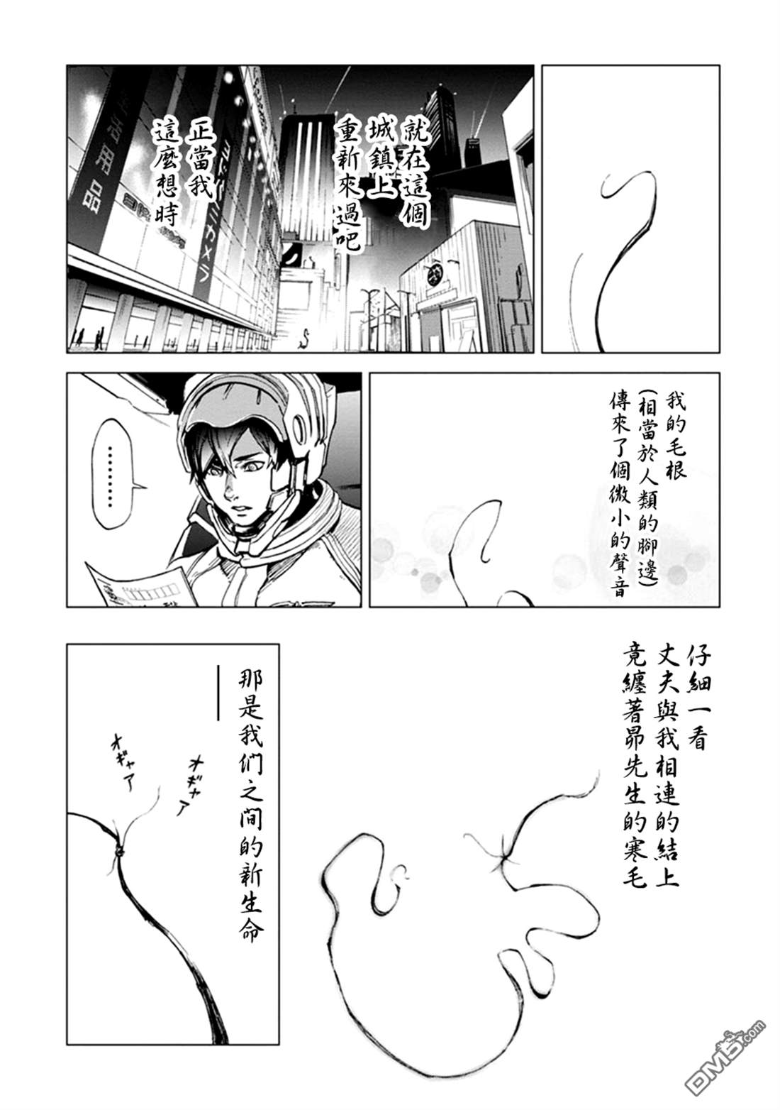 番外34