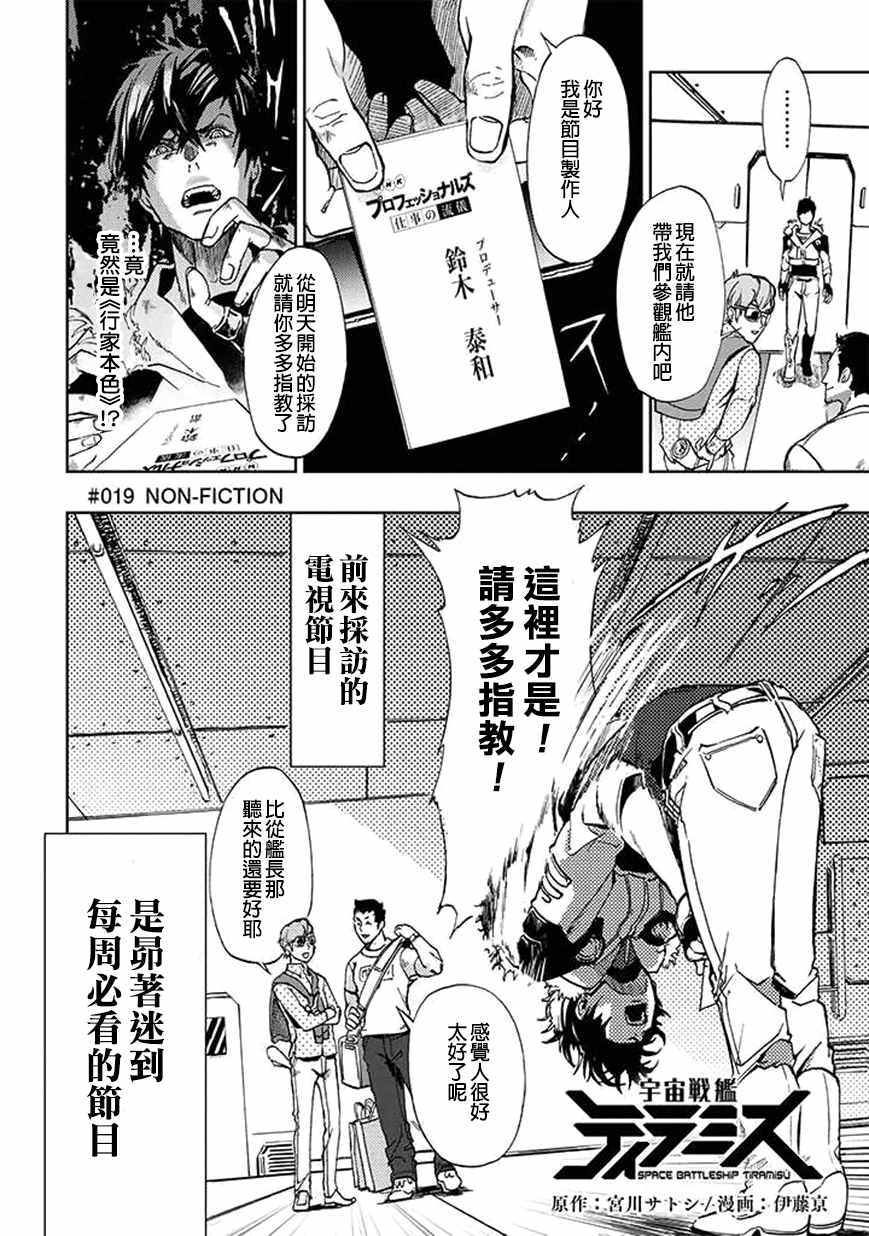 第19话3