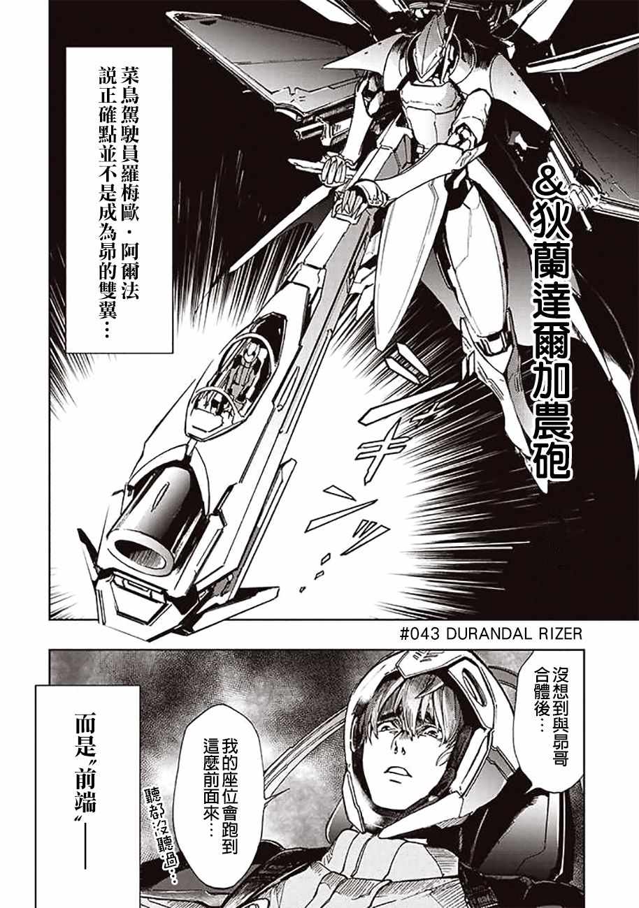 第43话3