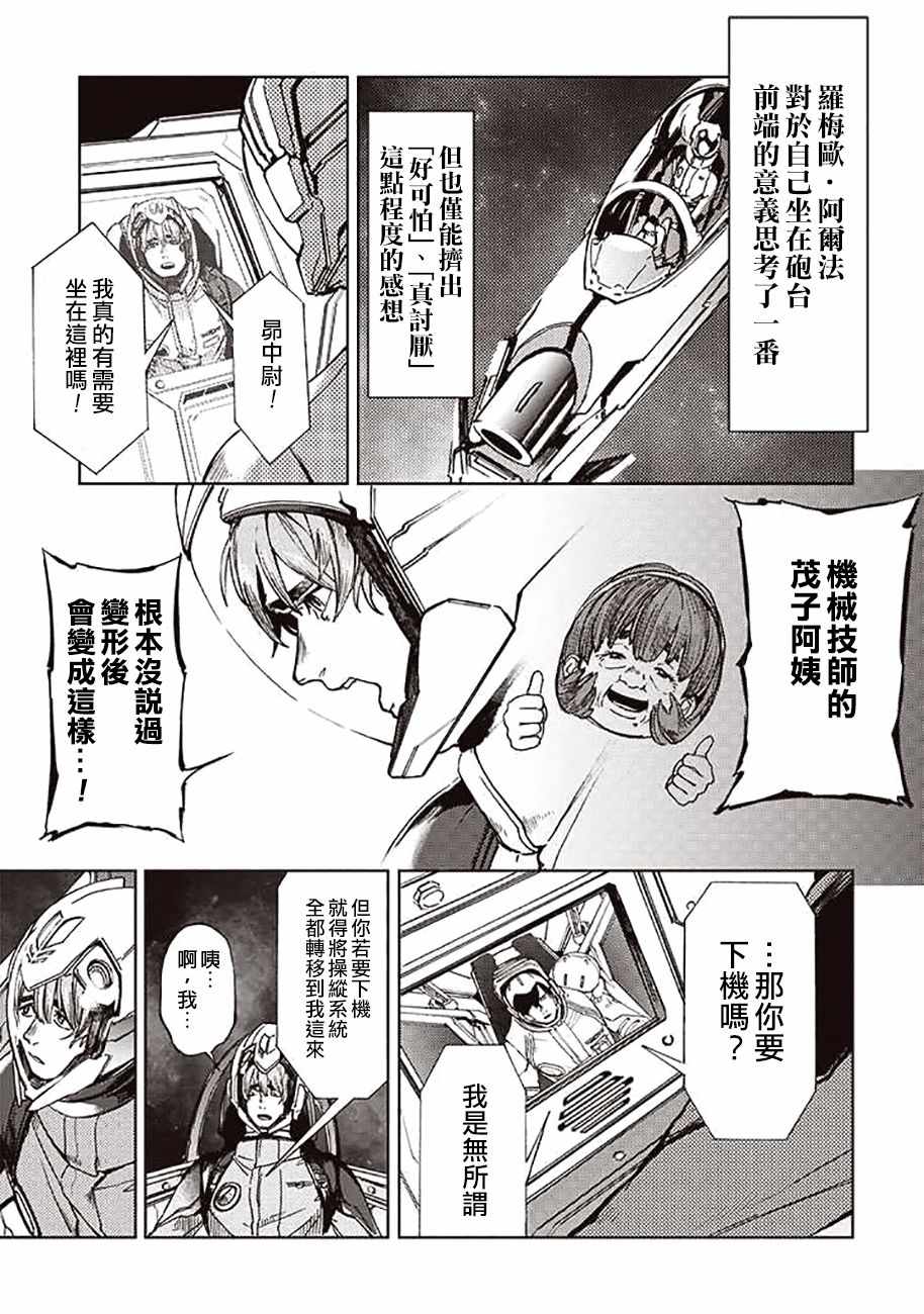 第43话4