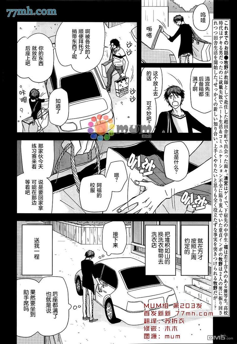 第6话1