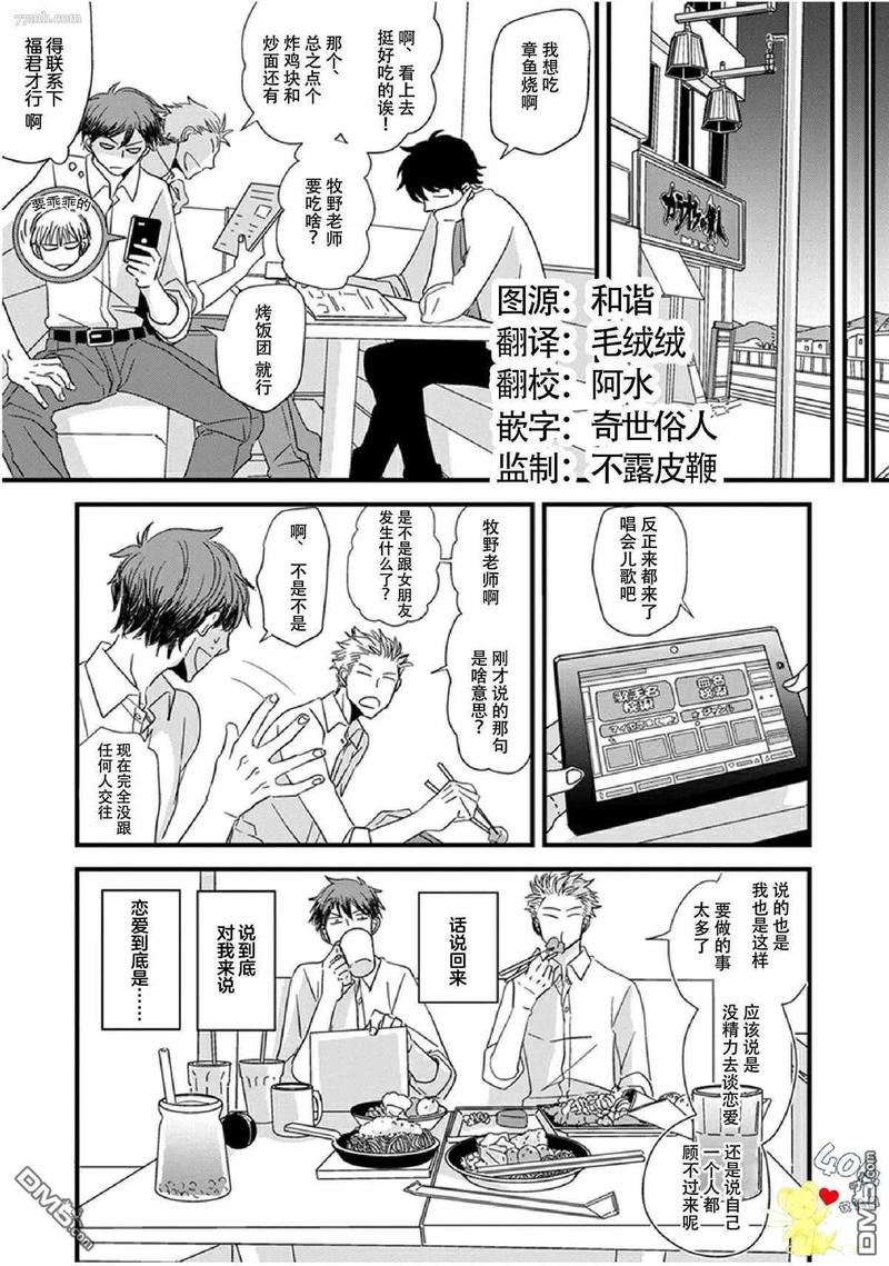 第14话2