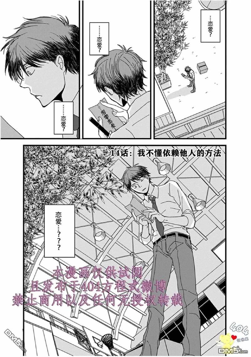 第14话0