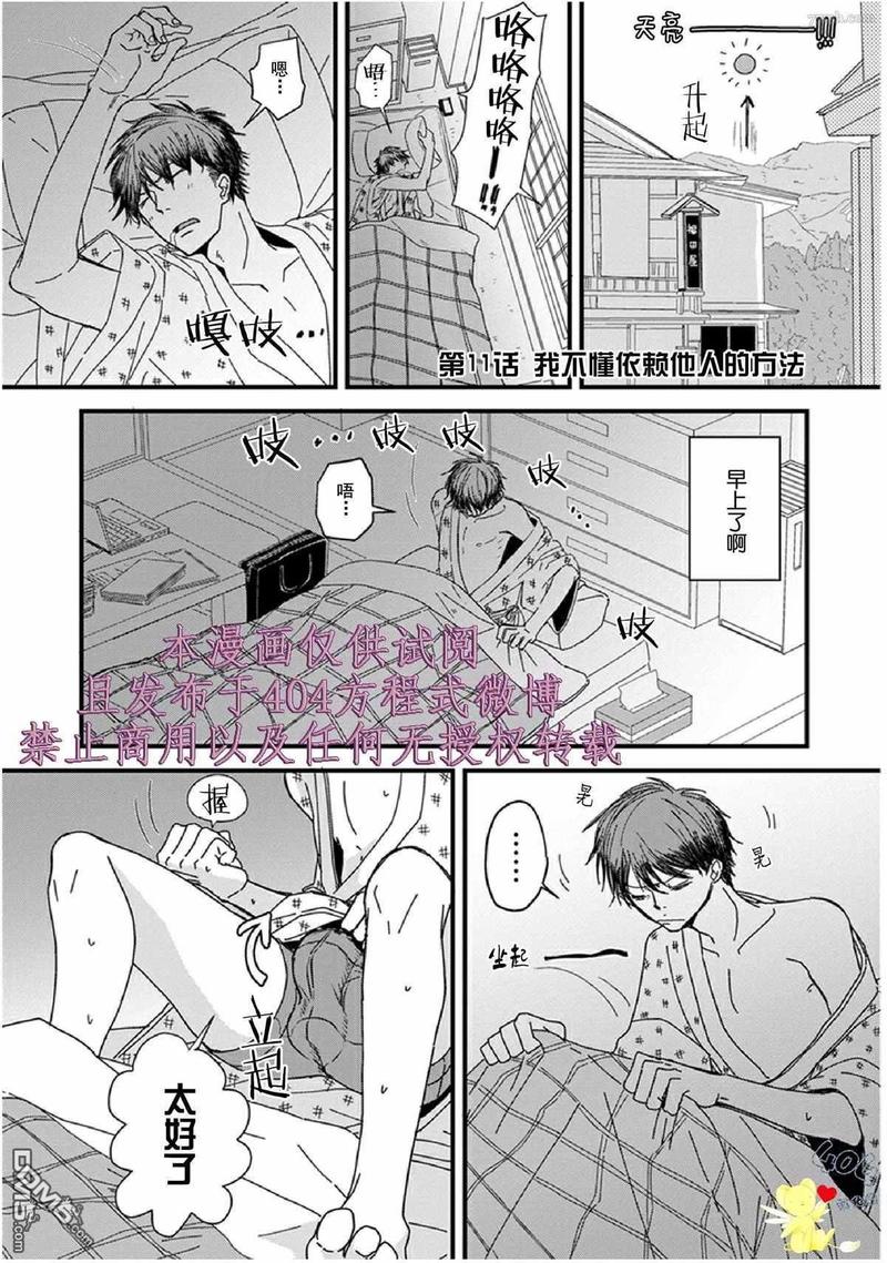 第11话0