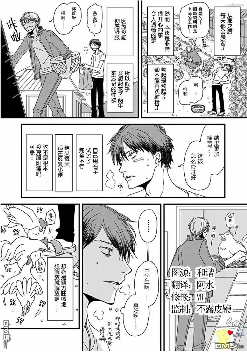 第11话3