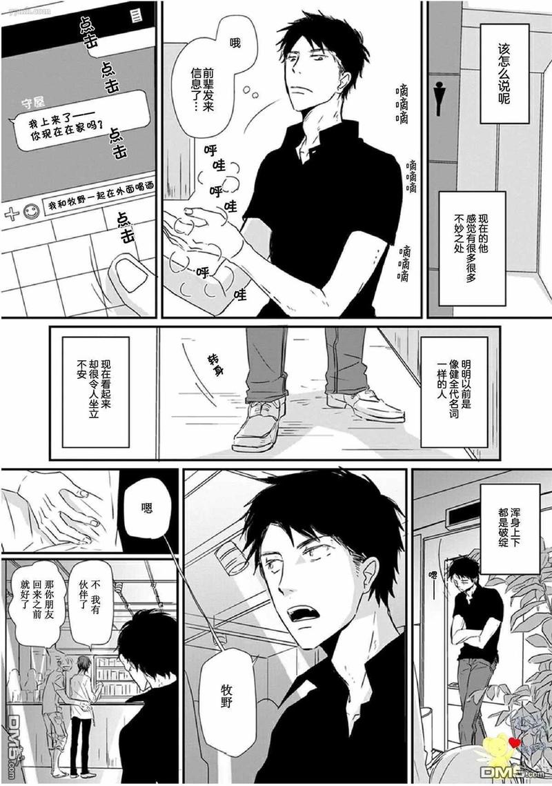 第18话2