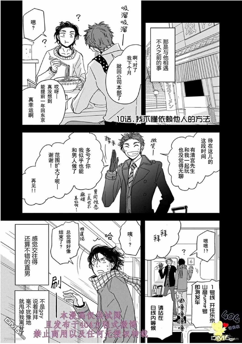 第10话0