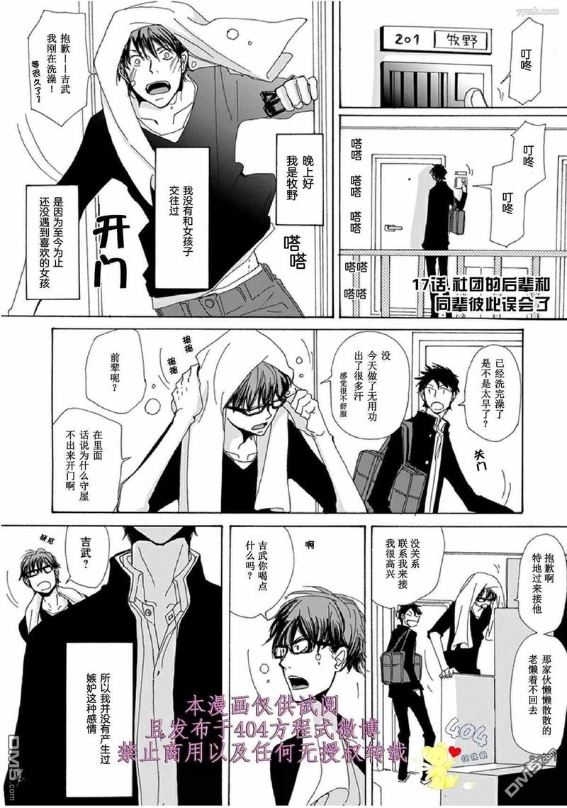 第17话0
