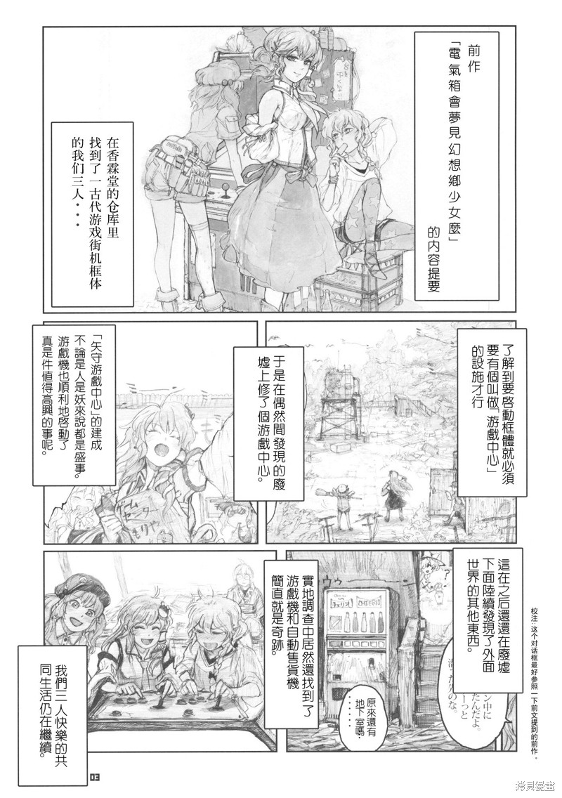 第1话2