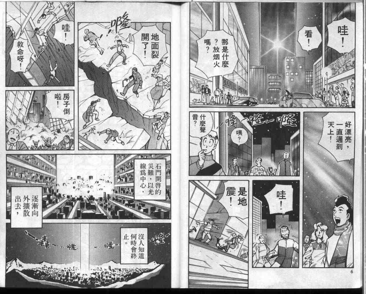 第4卷3