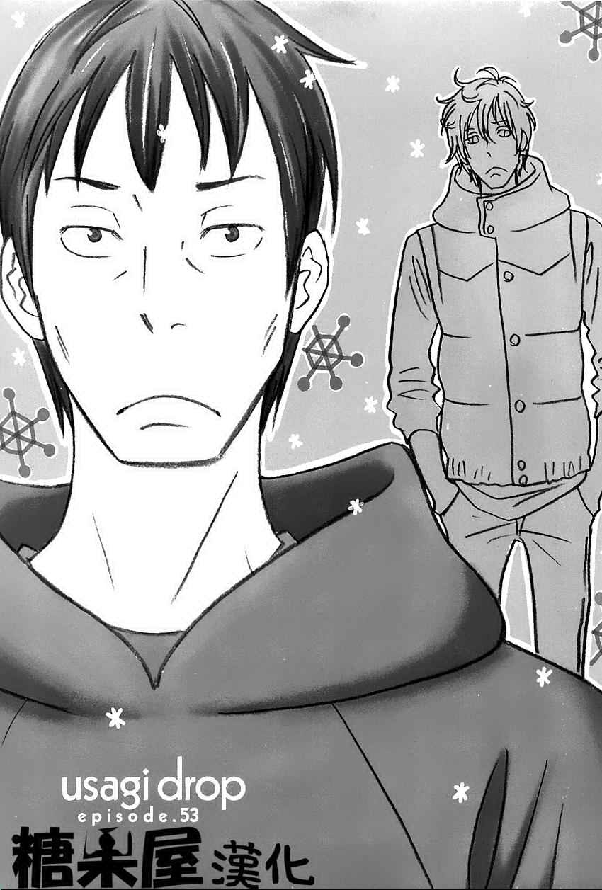 白兔糖电影1080p迅雷下载漫画,第53话2图