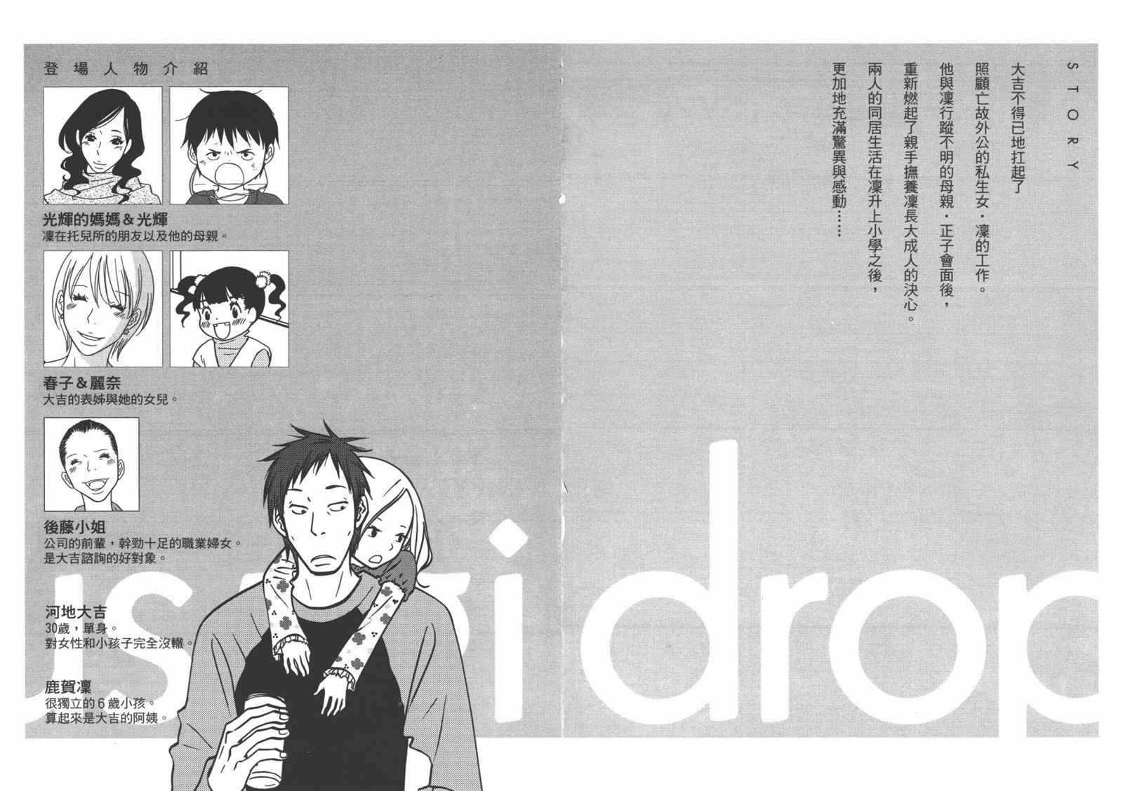 白兔糖电影完整版在线漫画,第4卷4图