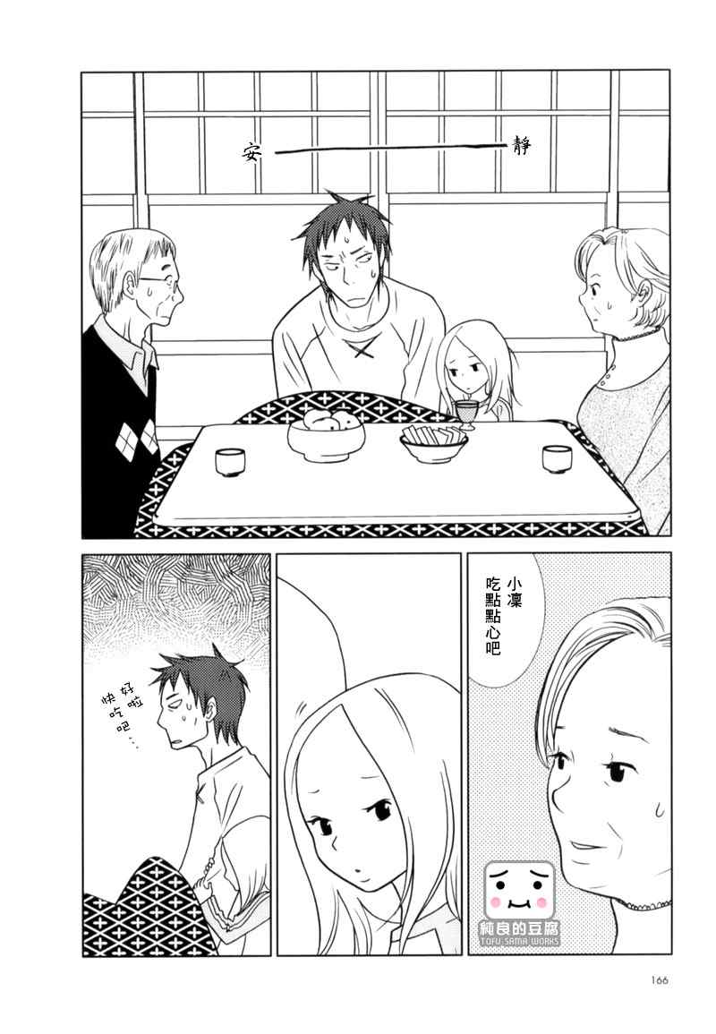 白兔糖电影1080p迅雷下载漫画,第6话4图