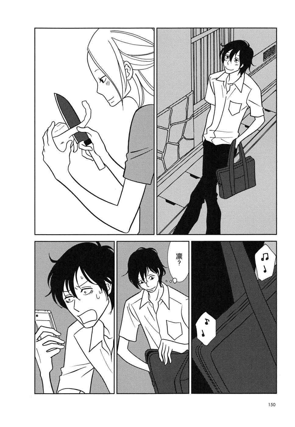 白兔糖电影1080p迅雷下载漫画,第35话4图