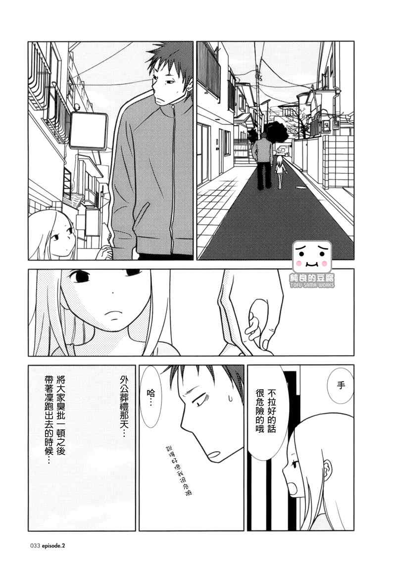 白兔糖电影中文版在线观看漫画,第2话5图