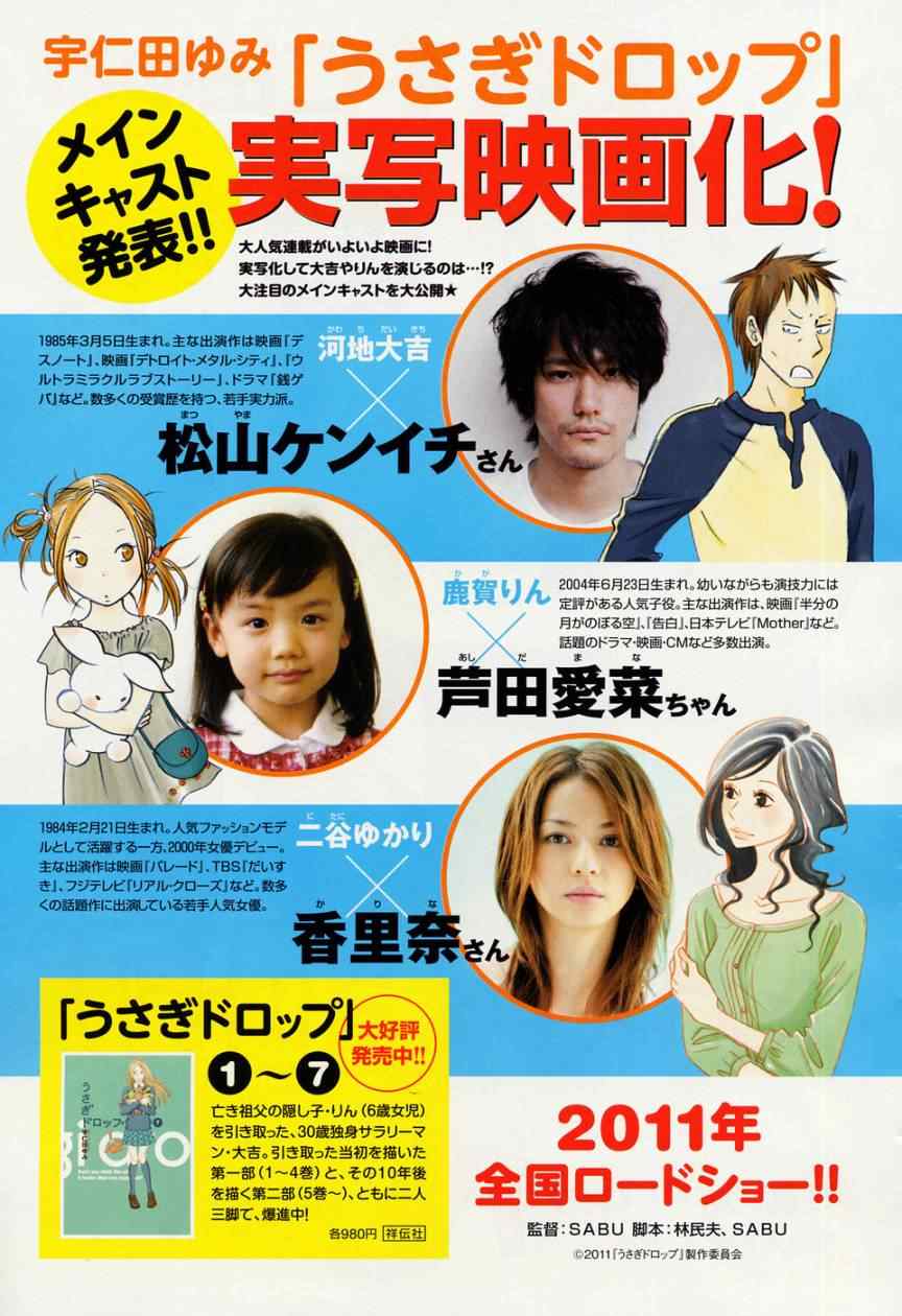 白兔糖电影1080p迅雷下载漫画,第49话1图