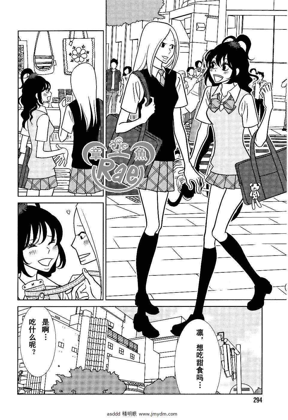 白兔糖电影中文版在线观看漫画,第37话5图