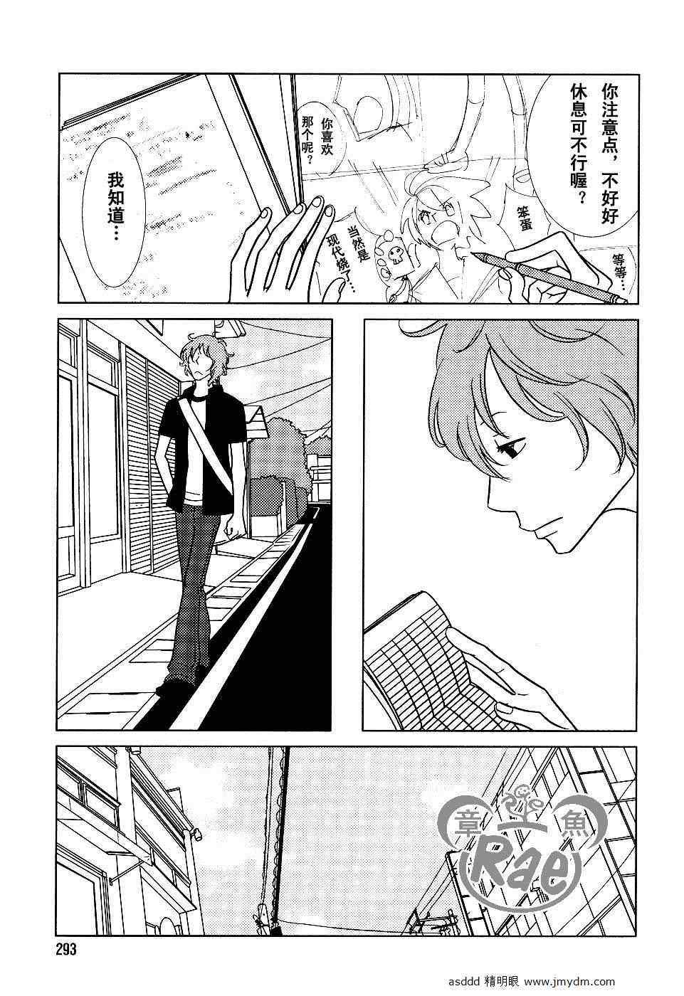 白兔糖电影中文版在线观看漫画,第37话4图
