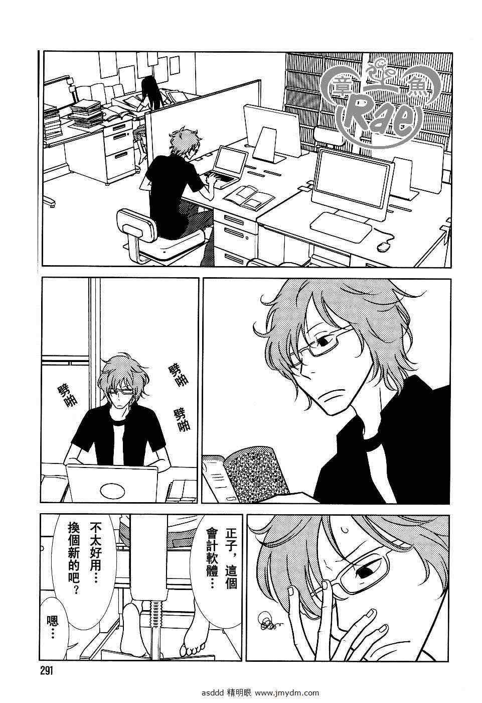 白兔糖电影中文版在线观看漫画,第37话2图
