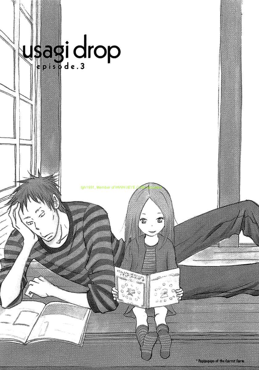 白兔糖电影1080p迅雷下载漫画,第16话3图