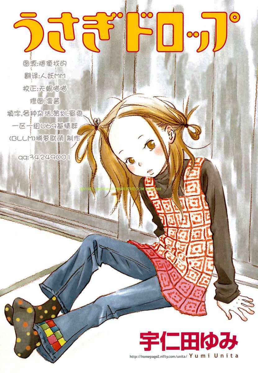 白兔糖电影1080p迅雷下载漫画,第16话2图