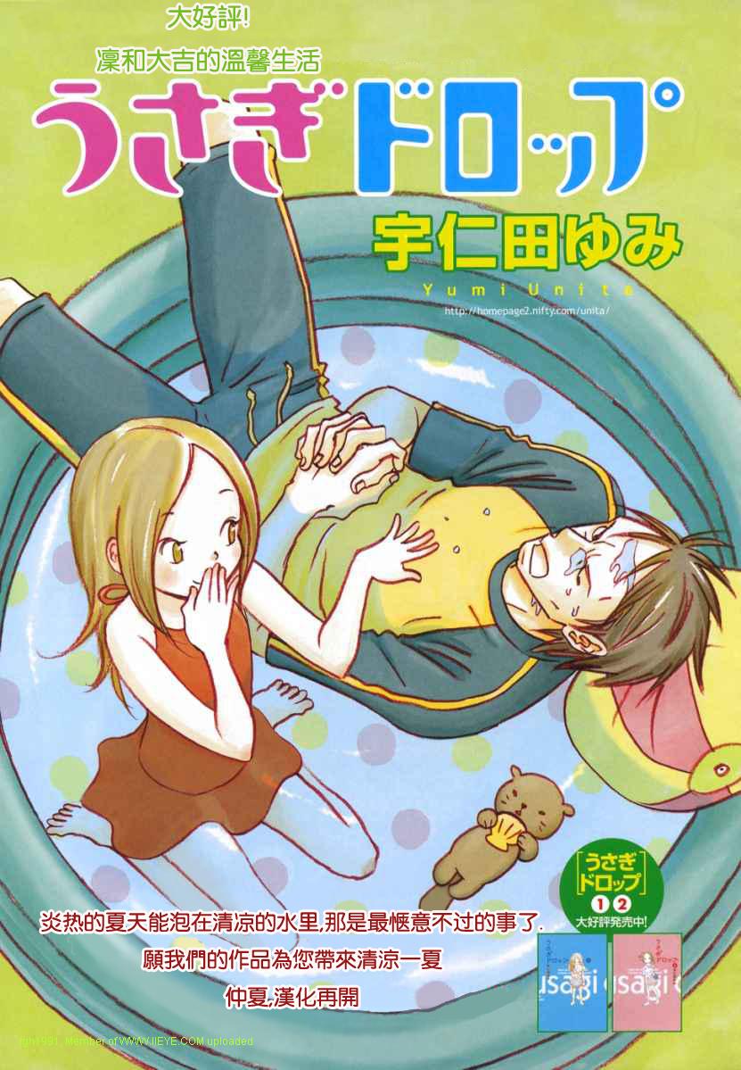 白兔糖电影1080p迅雷下载漫画,第16话1图