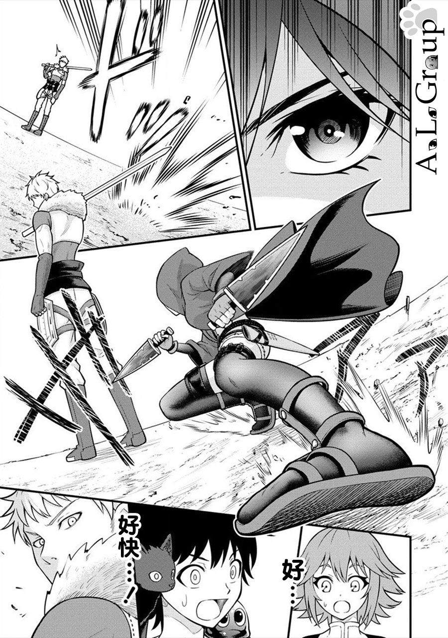 第5话 冒险家测试开始！4