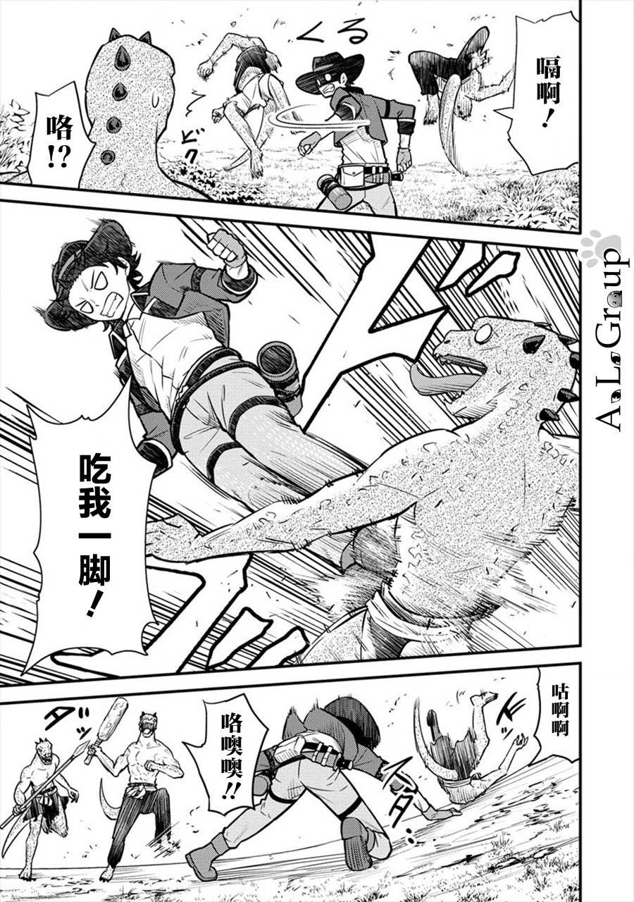 拳打脚踢异世界漫画,第9话 异次元的使魔1图