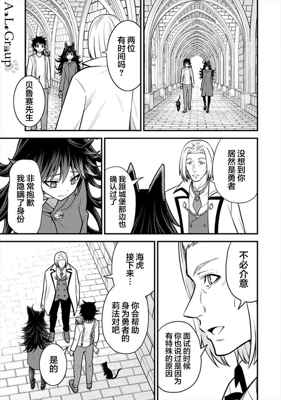 第7话 初次任务2
