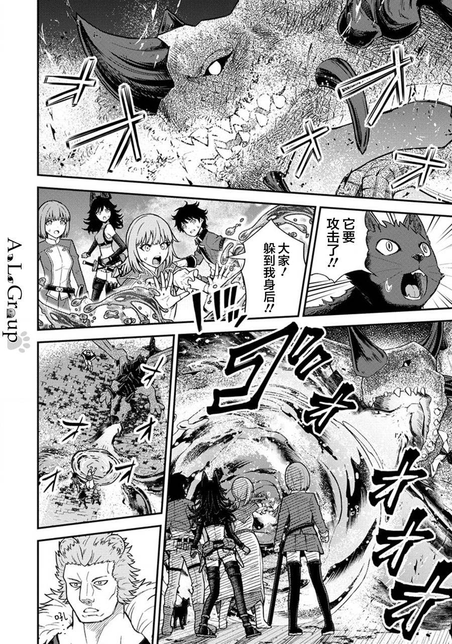 拳打脚踢异世界漫画,第16话 总体战！VS魔王军！！2图