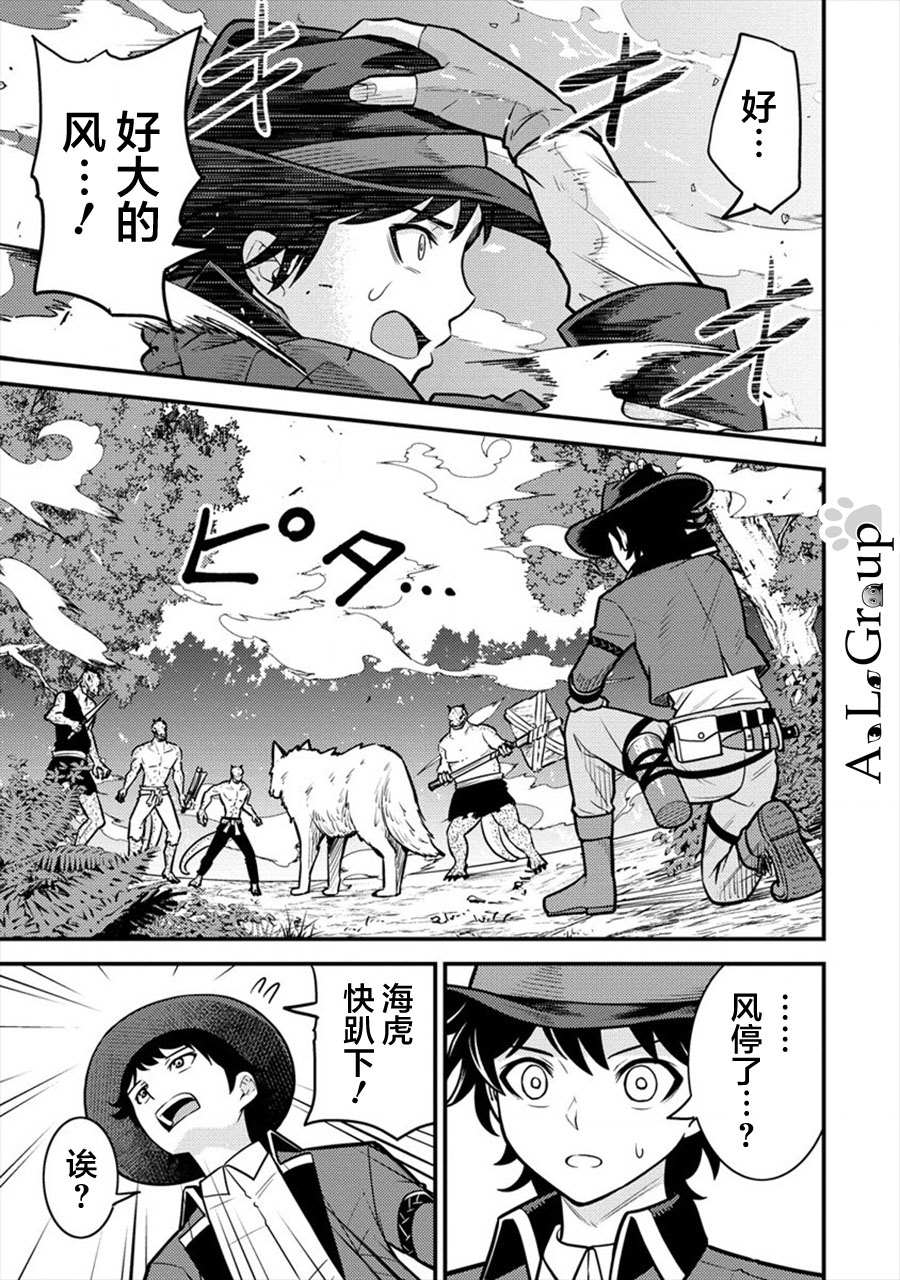 拳打脚踢异世界漫画,第9话 异次元的使魔5图