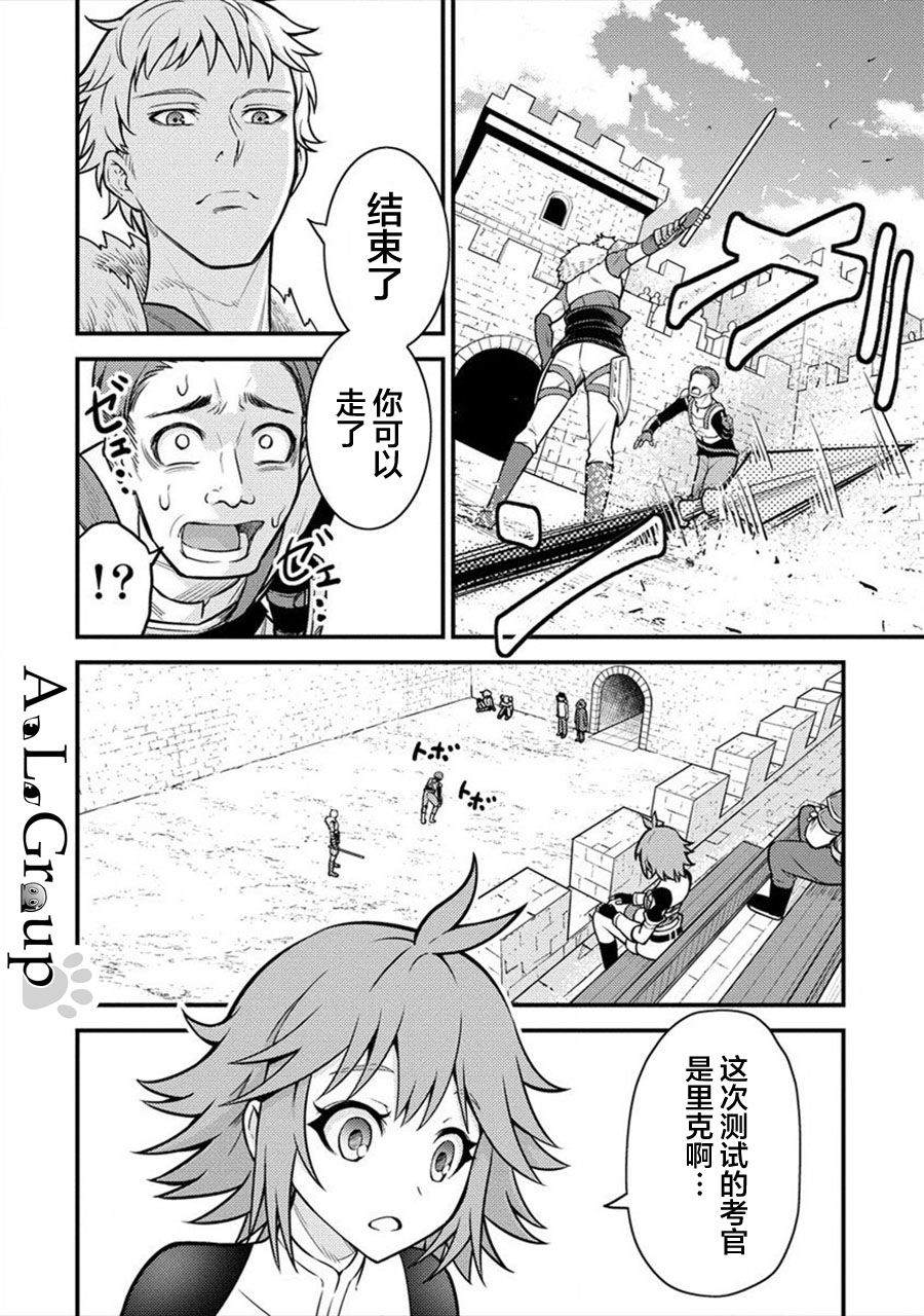 第5话 冒险家测试开始！1