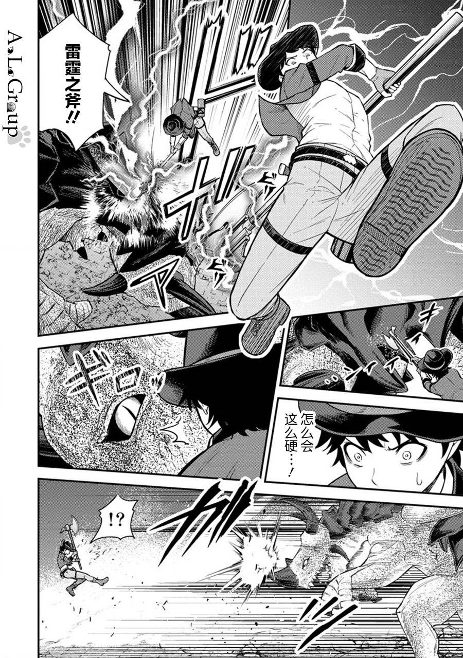 拳打脚踢异世界漫画,第16话 总体战！VS魔王军！！4图