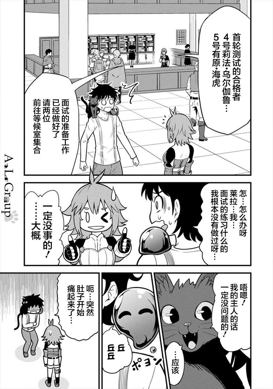 第6话 勇者的真身4