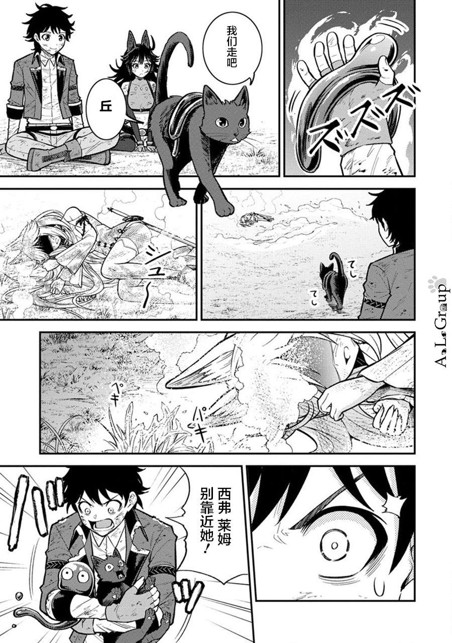 拳打脚踢异世界漫画,第12话 齐心协力2图