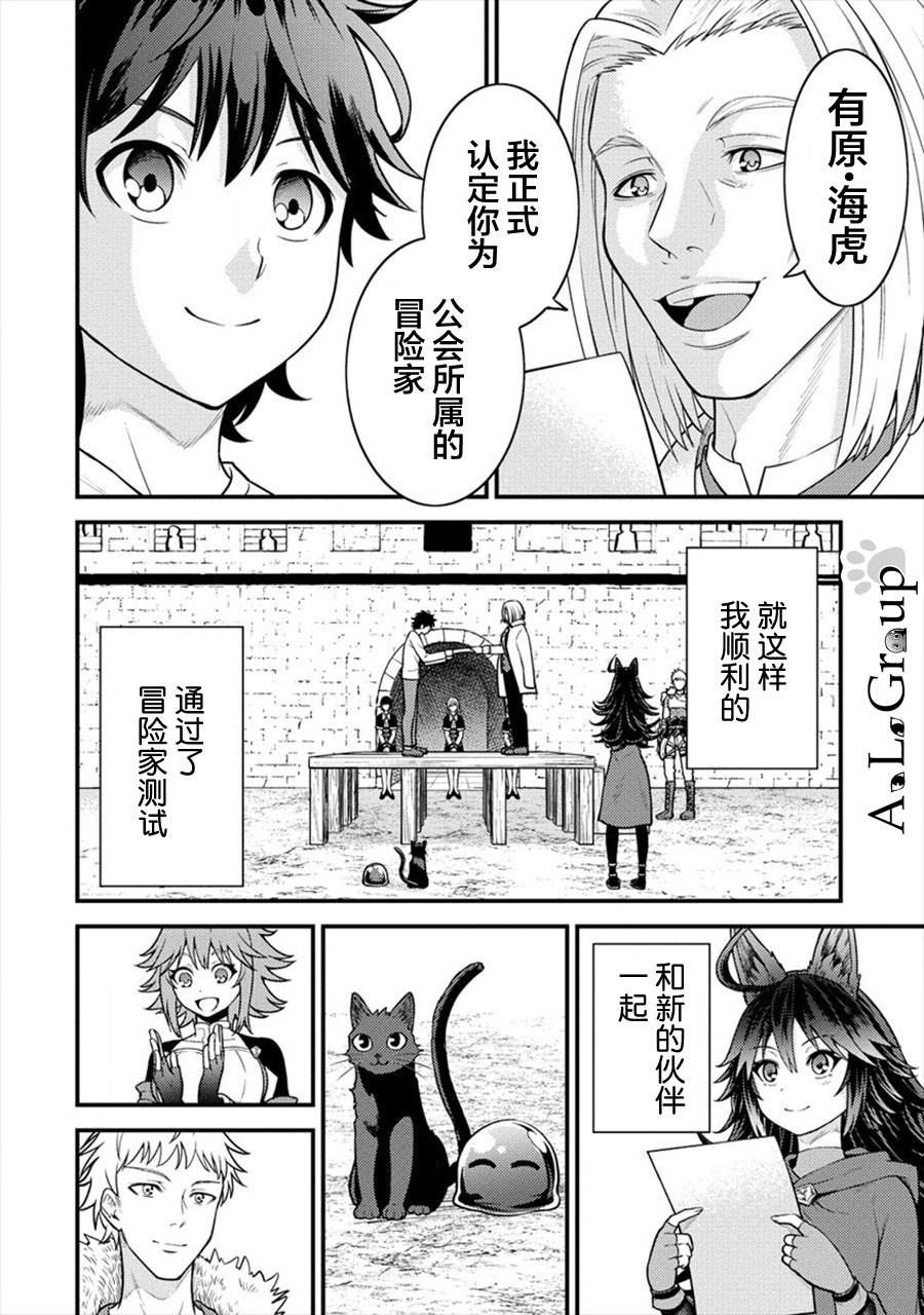 第7话 初次任务1